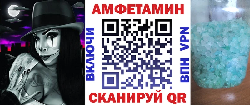 АМФЕТАМИН VHQ  Купить  Миньяр 