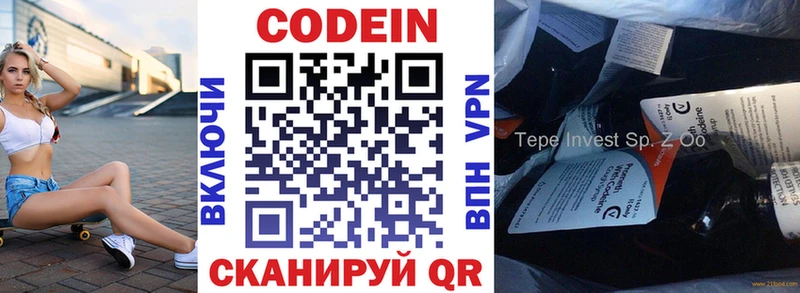Codein напиток Lean (лин)  Купить закладки  Миньяр 