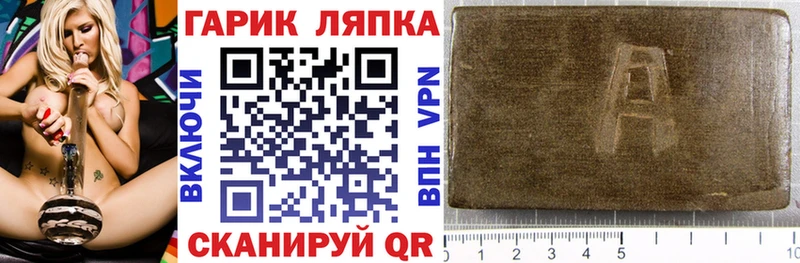 Купить  Миньяр  ГАШ гарик 