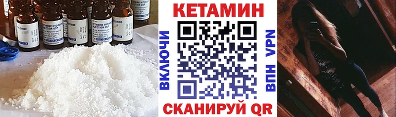 Купить  Миньяр  Кетамин VHQ 