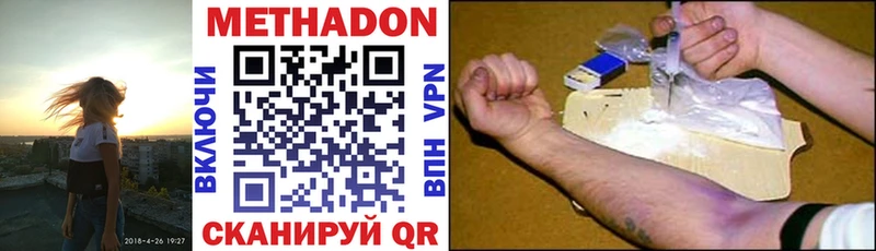 Купить  Миньяр  МЕТАДОН methadone 