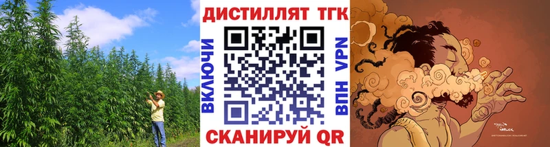Купить  Миньяр  Дистиллят ТГК вейп 